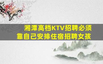 牡丹江夜场招聘