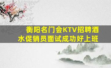 临沂夜场招聘